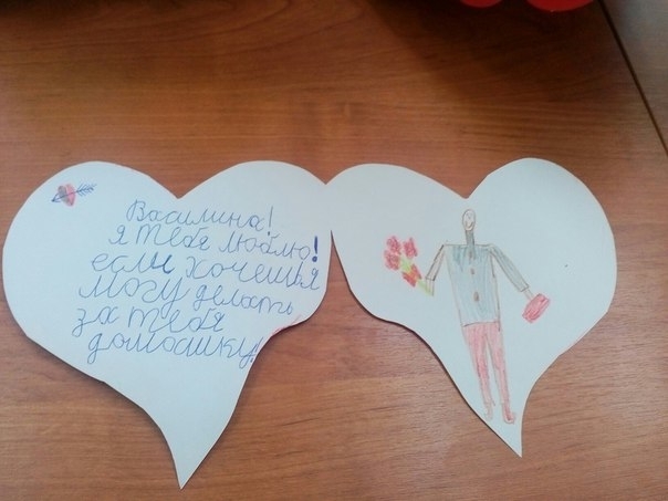 Here is a Valentine prepared by a first-grader for his beloved - My, Love, Children