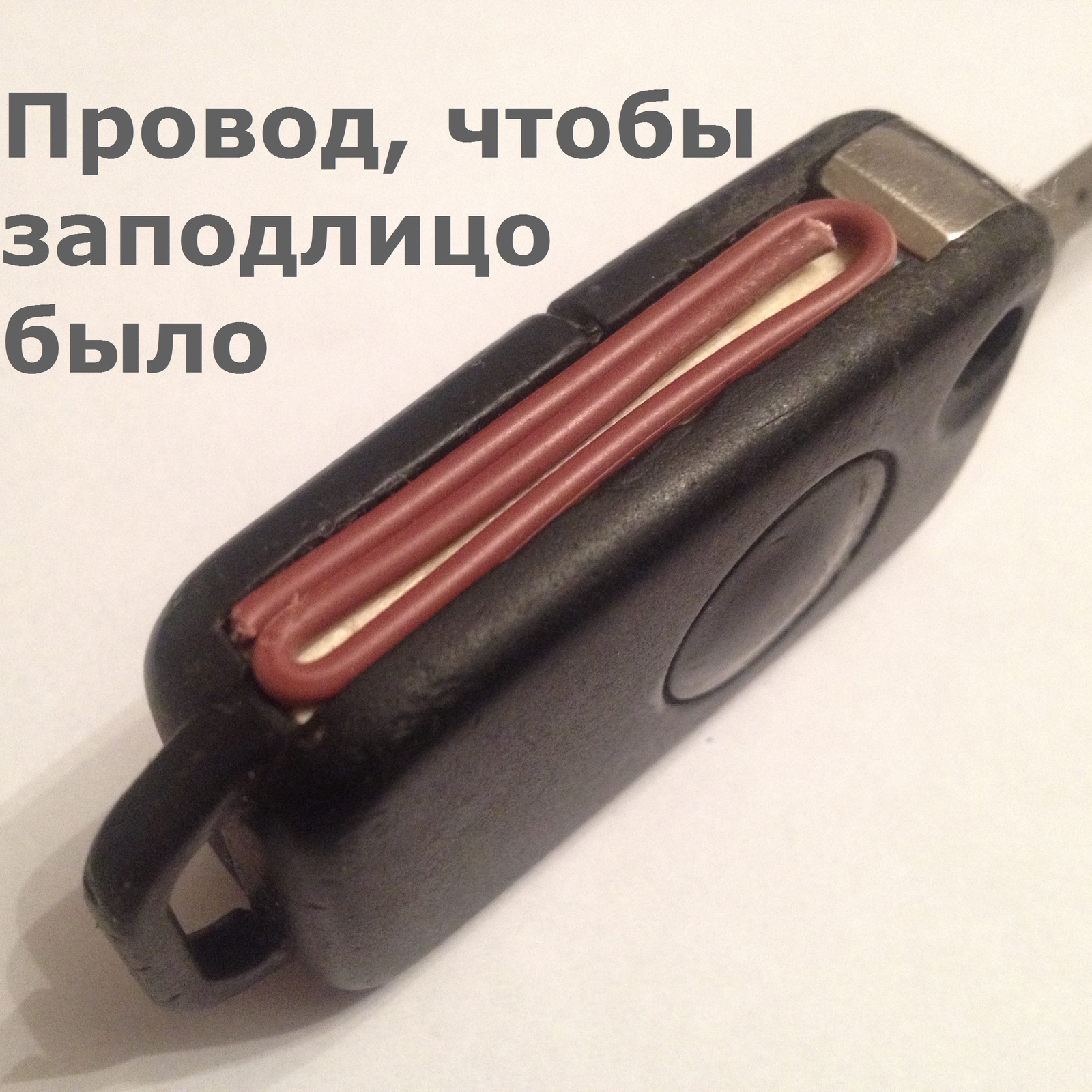 Как я ключ подлатал | Пикабу