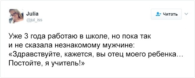 13 остроумных твитов от учителя мечты - Twitter, ADME, Учитель, Школа, Остроумие, Длиннопост