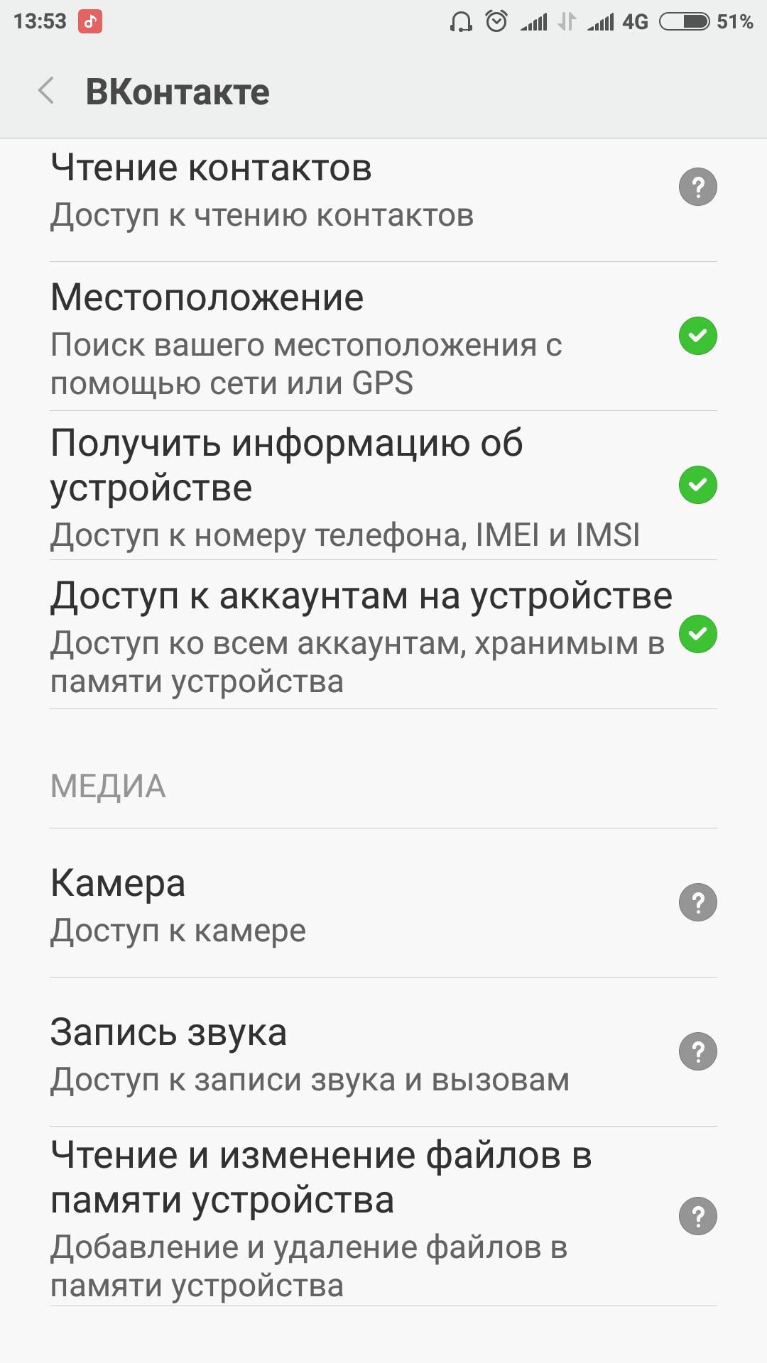 Вк по умолчанию имеет доступ к аккаунтам - Моё, Теги никто не читает, ВКонтакте