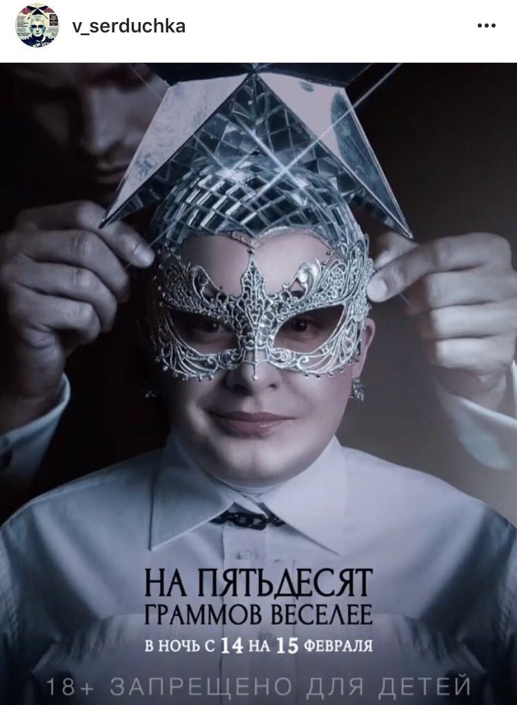 Film for VERY adults - Humor, Verka Serdiuchka, Fifty Shades of Gray, Fifty Shades of Gray (film)