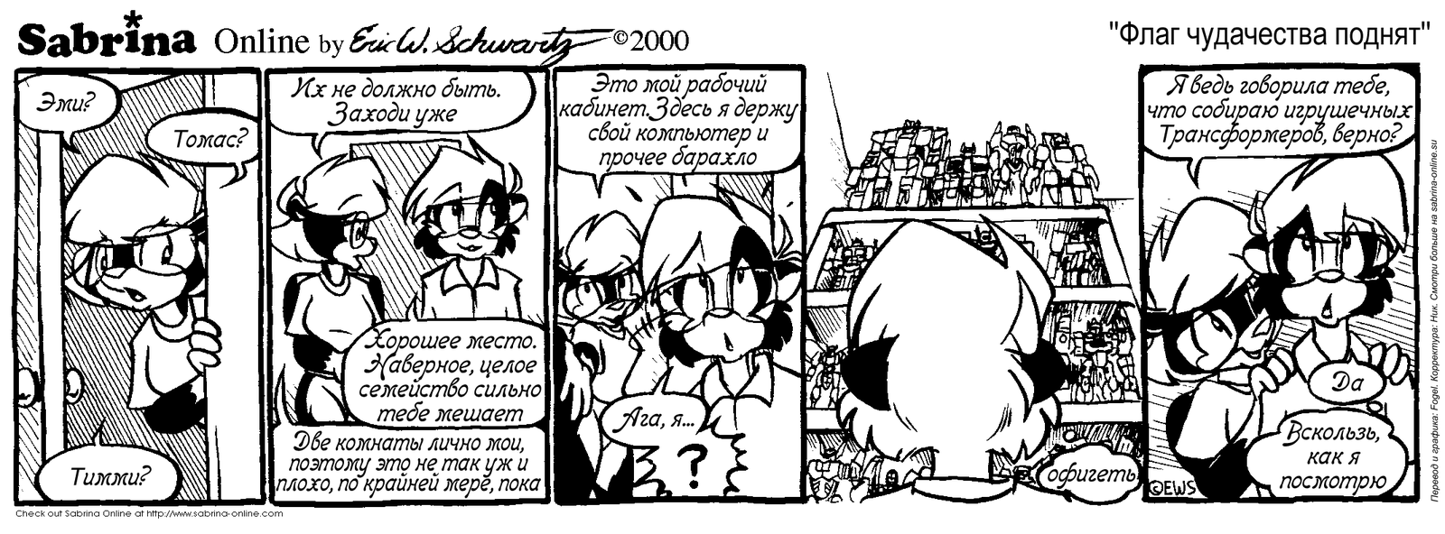 Sabrina Online #33 - Eric Schwartz, Sabrina Online, Furry, Comics, Black and white