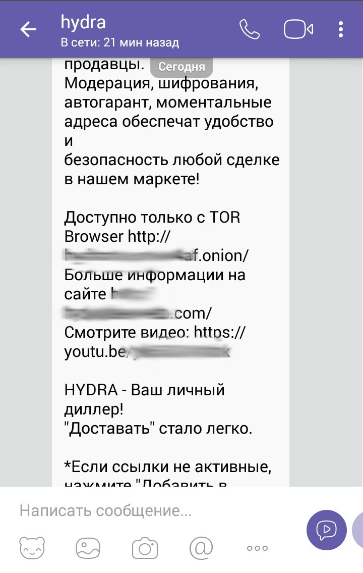 Ну это уже перебор. - Моё, Барыга, Реклама, Наглость, Длиннопост