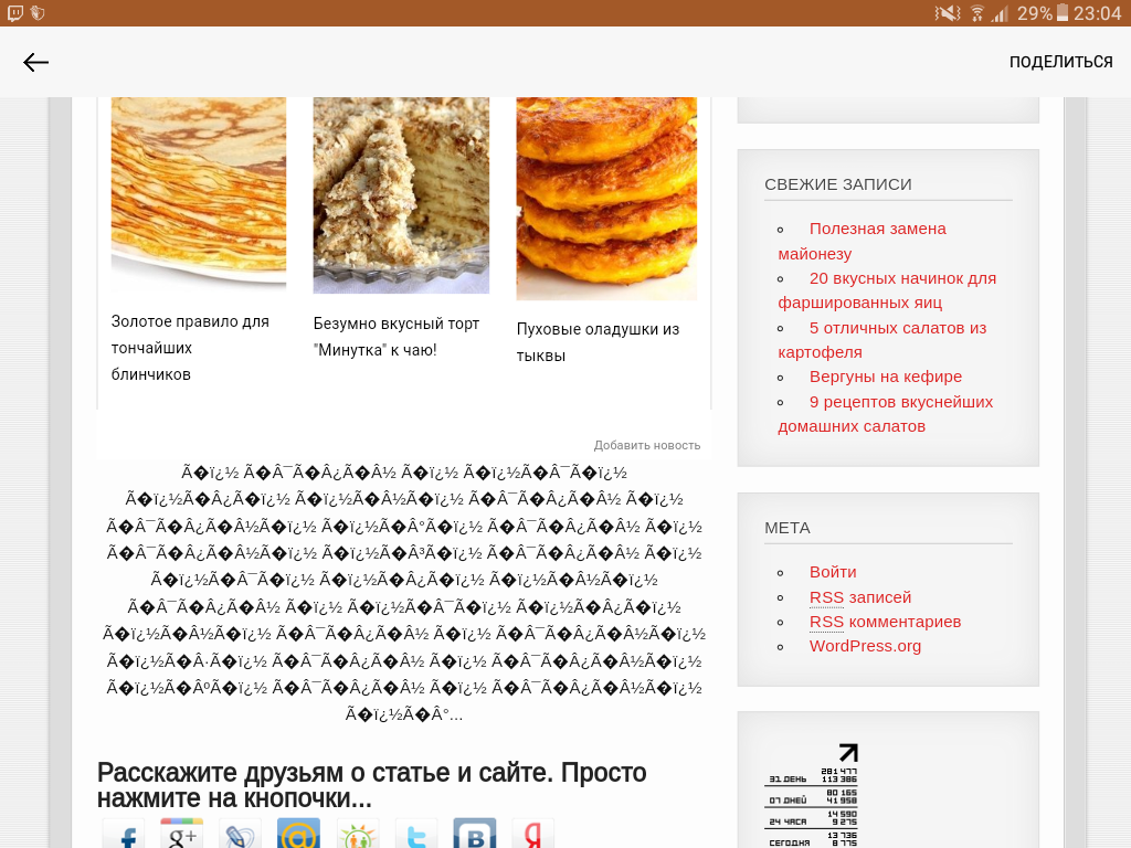 Recipe - Recipe, Meatballs, Food, Elvish language, Error