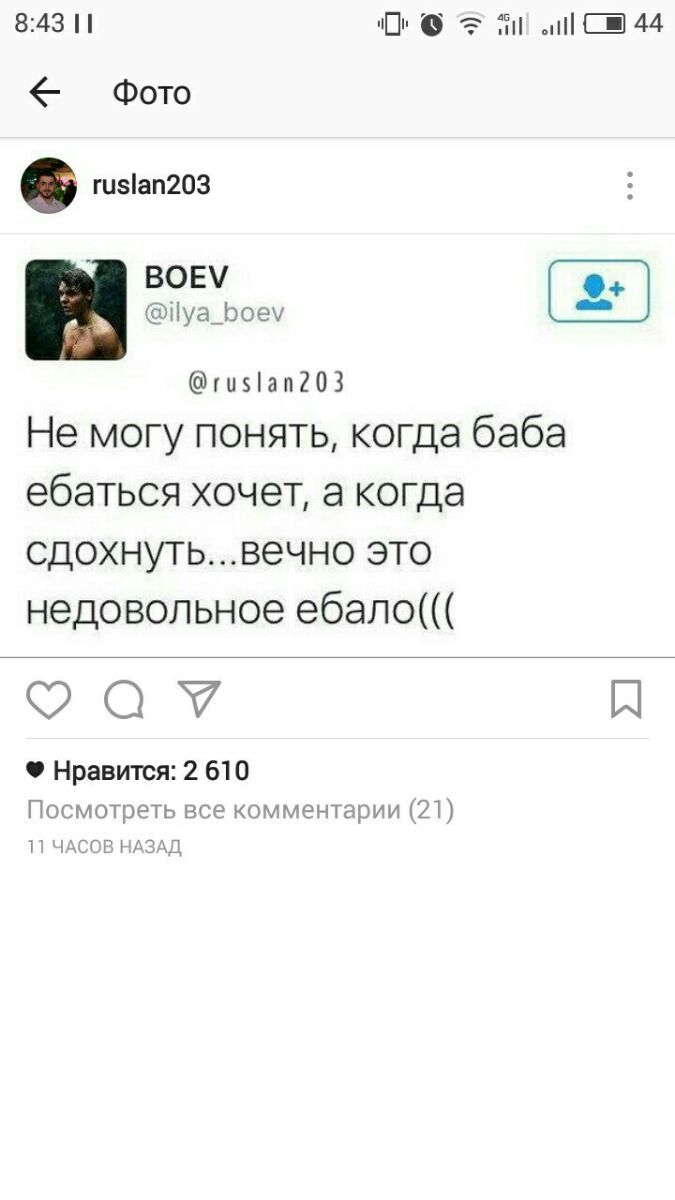 Что-то в этом есть - Мат, Скриншот, Из сети