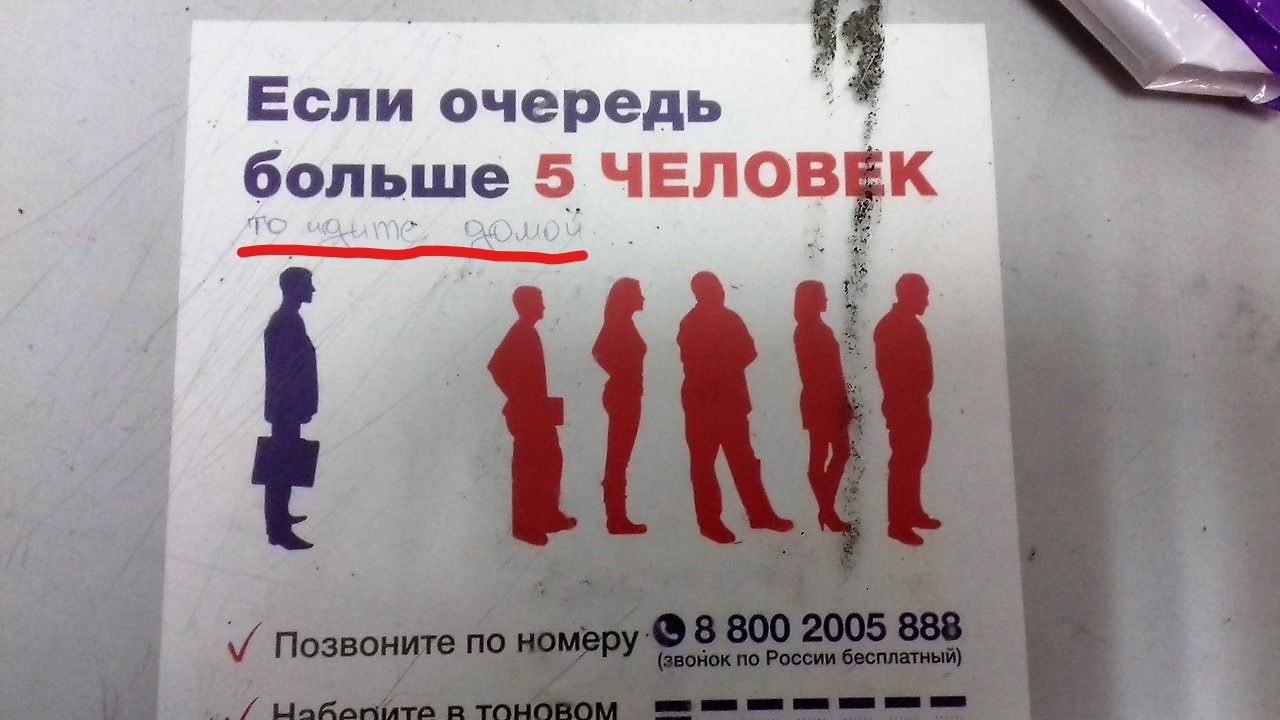 Объявление в почтовом отделении. Все правильно подписали. - Моё, В почтовом отделении, Все правильно