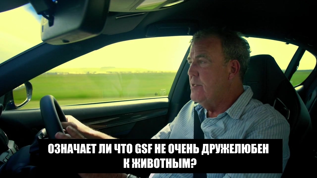 Clarkson's Lexus GSF story - The grand tour, Storyboard, Jeremy Clarkson, Humor, Top Gear, Longpost