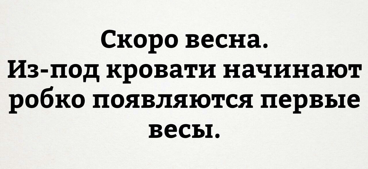 А ч так и не подкачался к лету... - Лето, Похудение, Обвес, Фантазия