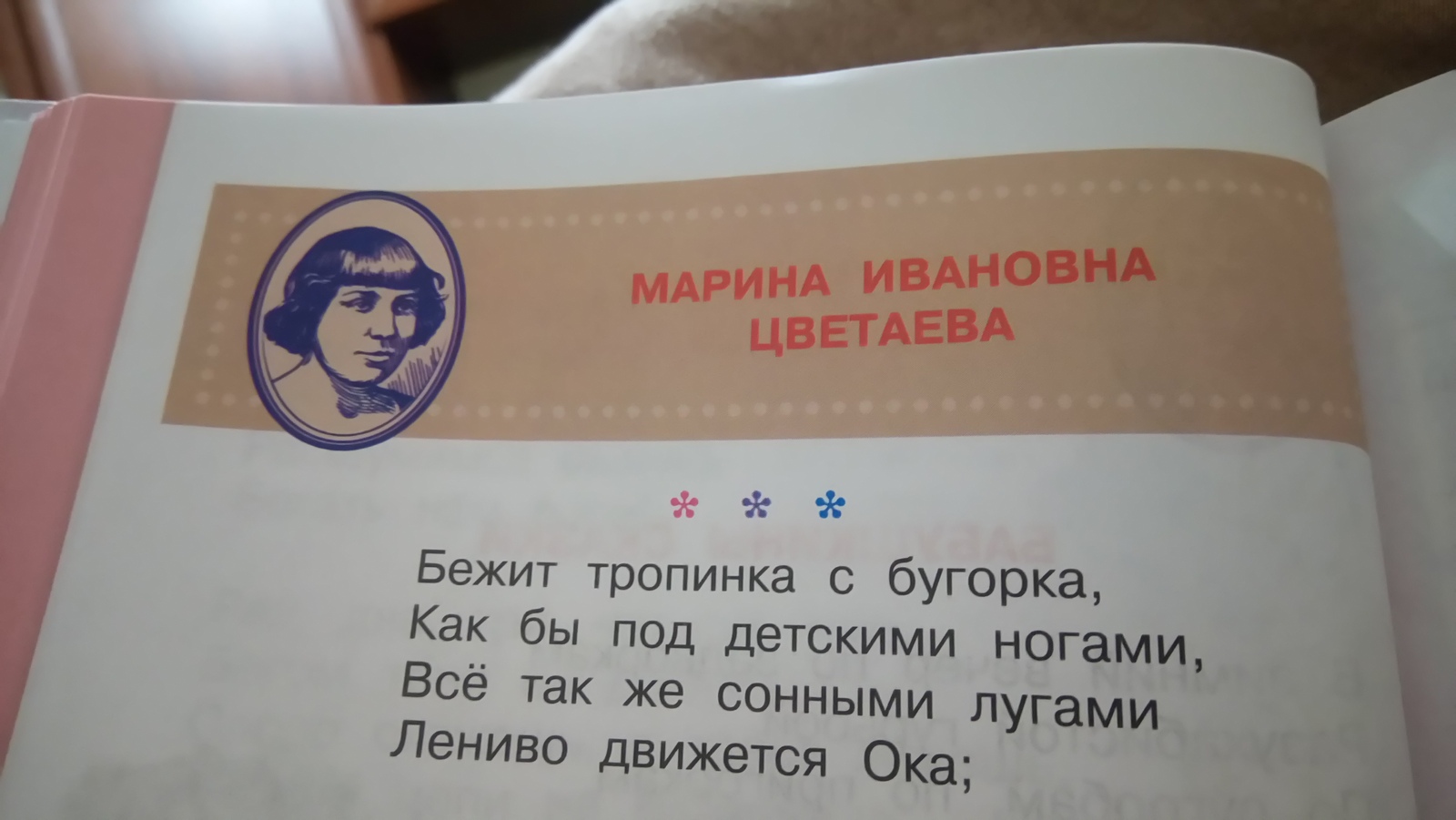 Анализ стихотворения цветаева бежит тропинка. Бежит тропинка с бугорка Цветаева. Цветаева бежит тропинка с бугорка текст.