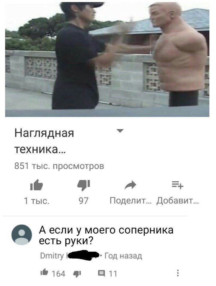 Не стоит усложнять.. - Скриншот, Юмор, Комментарии, Техника боя, YouTube, Техника