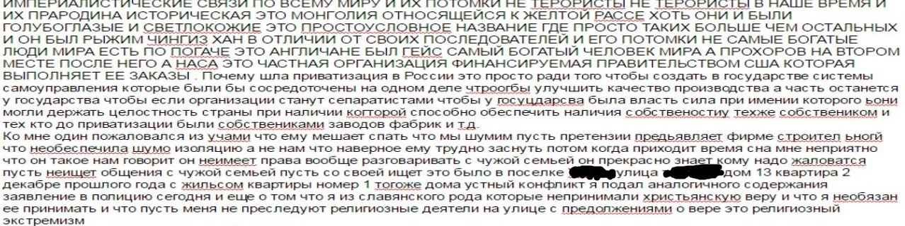 Интересная личность - Моё, Психиатрия, Психотерапия, Диагноз, Чтиво, Длиннопост, Рассказ