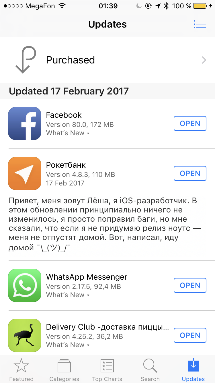 Когда решил почитать, что же в обновлении - Рокетбанк, Программист, Разработчики, Эплстор, Честность