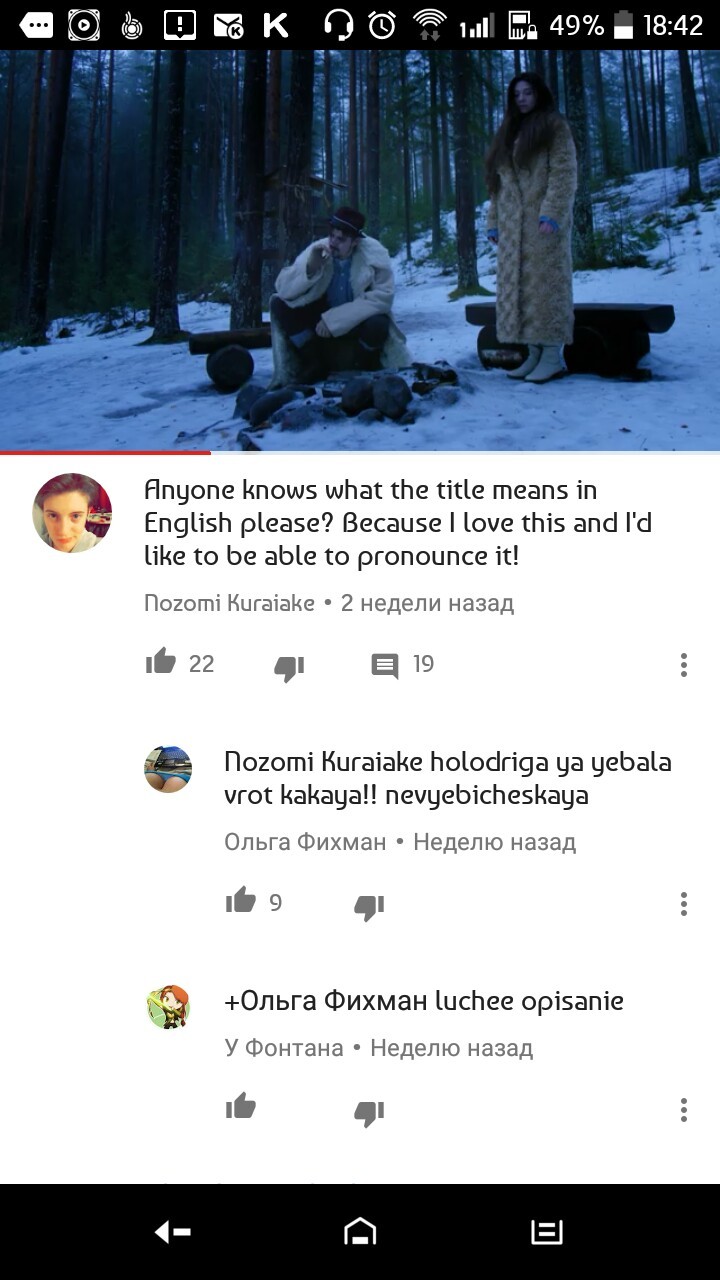 Comments to the clip The hatters - Winter. - My, The Hatters, Comments, Youtube, Translation, Russian language