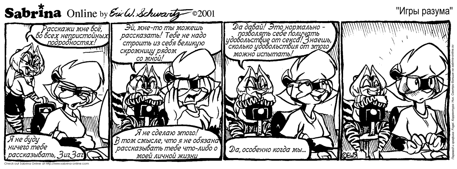 Sabrina Online #37 - Sabrina Online, Eric Schwartz, Furry, Comics, Black and white