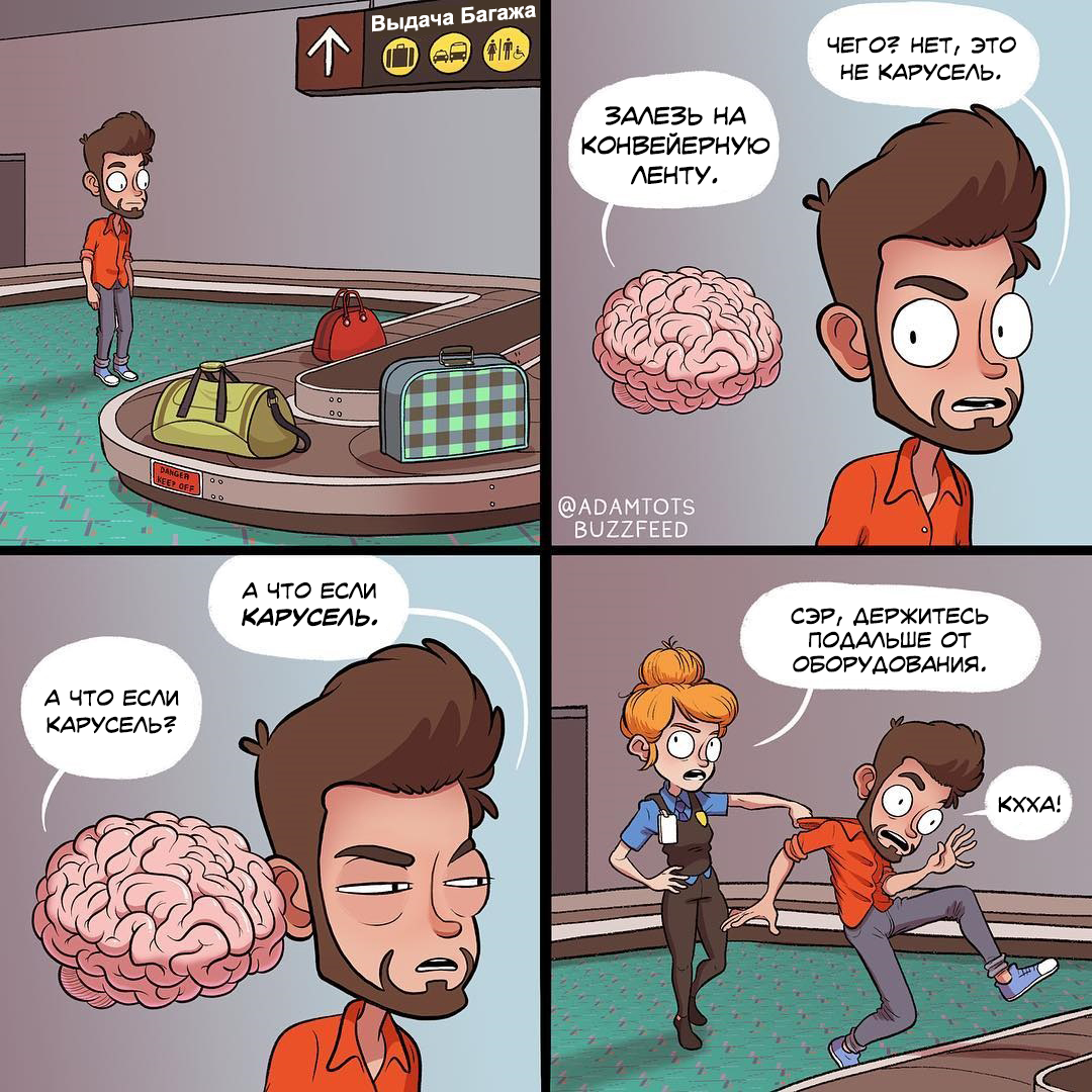 The brain and its ideas - Comics, Humor, Adamtots, The airport