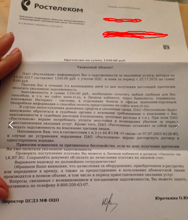 Rostelecom, is it legal? - My, Rostelecom, Question, Right, Help