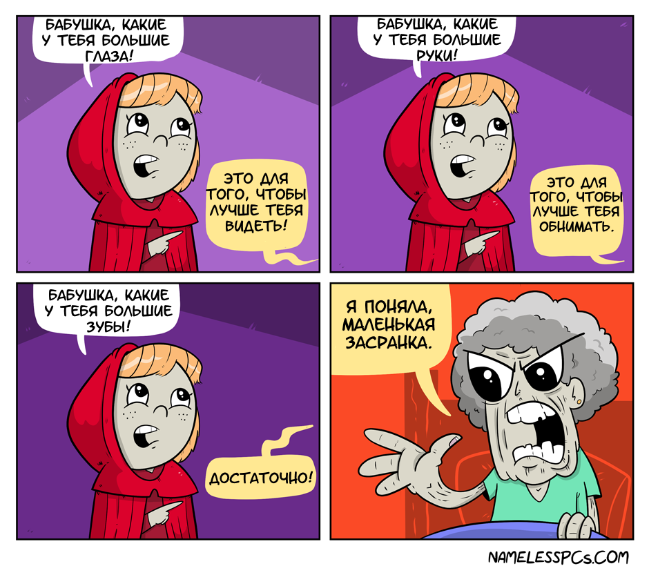 Grandmother - Comics, , Little Red Riding Hood