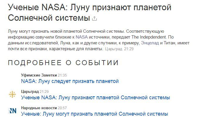 Луна может получить статус планеты | Пикабу