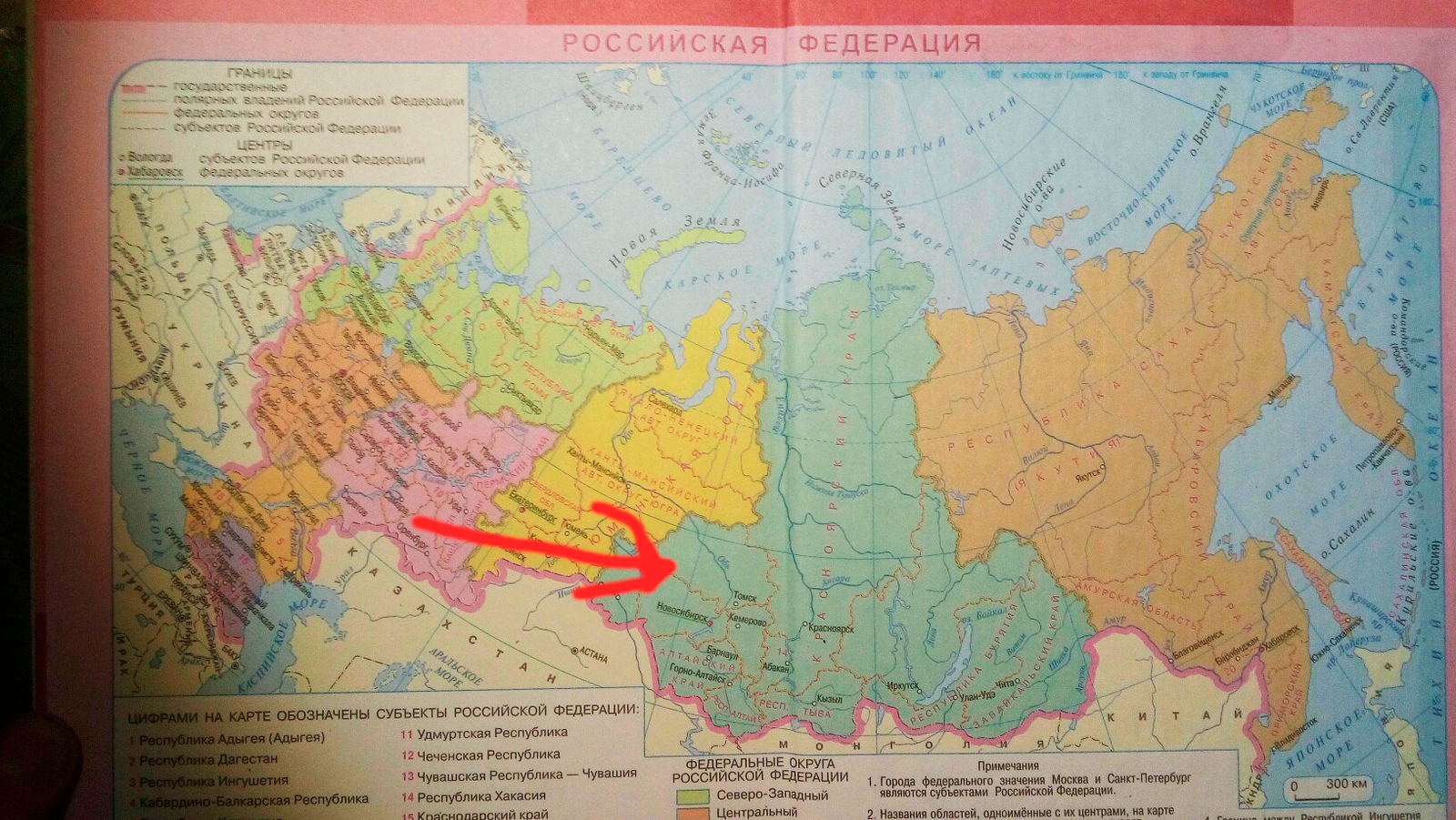 Form of the Krasnoyarsk Territory - Humor, Geography, Vulgarity, Russia, Krasnoyarsk Kr