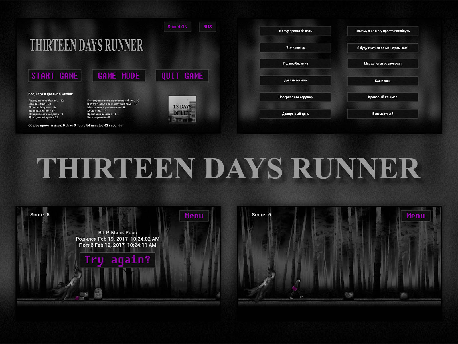 THIRTEEN DAYS RUNNER | Пикабу