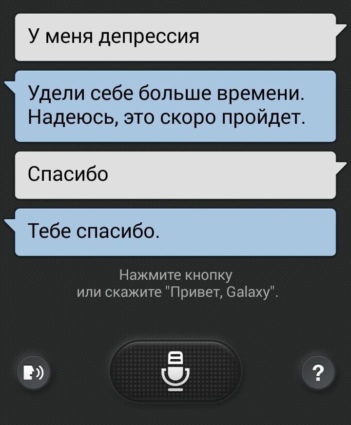 I’m sitting, I’m sad, I decided to talk to the phone, at least someone supports me. - My, Help, Support service, Smartphone, Depression, Global problems, Talk