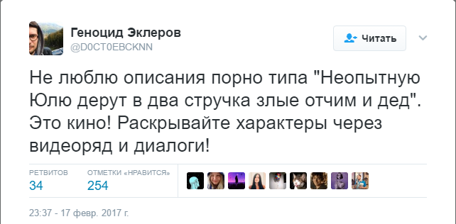 Долой спойлеры! - Спойлер, Twitter