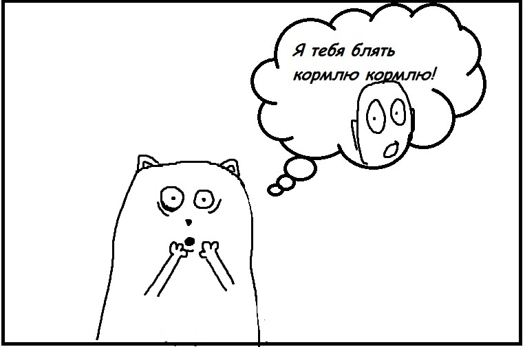 Kesha blyat` comics 15 - My, , Comics, cat, Longpost