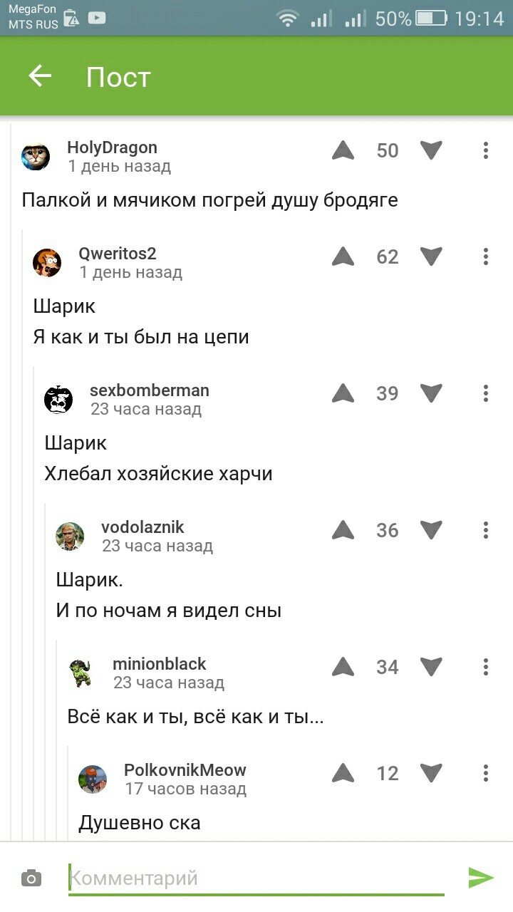 Душевно - Скриншот, Пикабу, Жизненно, Душевно