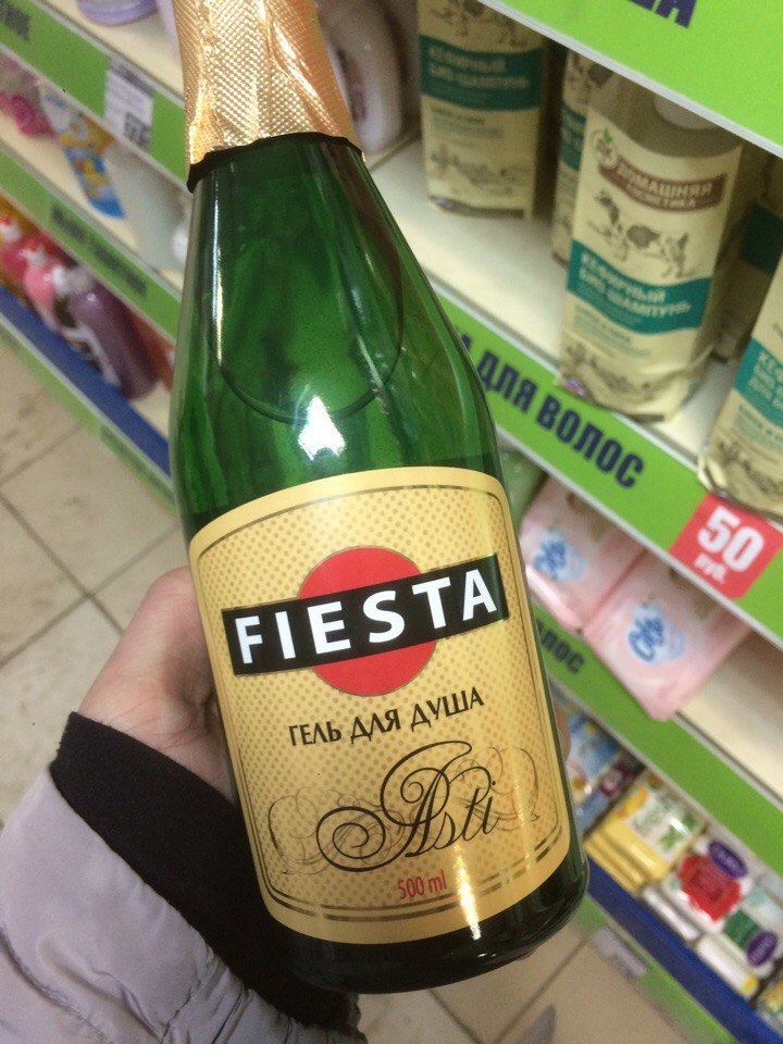 Шампанское фикс прайса. Шампунь в виде бутылки шампанского. Шампанское фикс прайса. 4400170) 170 мл. Шампунь в виде шампанского.