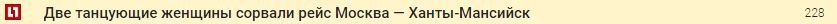 Events in Aviation for the day. - My, , World has gone mad, Flightradar24