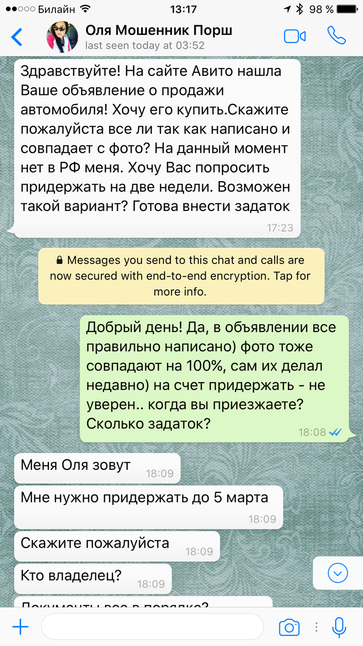 Сказочный дол**ёб или как я чуть не стал жертвой интернет мошенников. Чуть не развели на 100 тысяч! - Моё, Мошенничество, Длиннопост, Развод на деньги, Авто