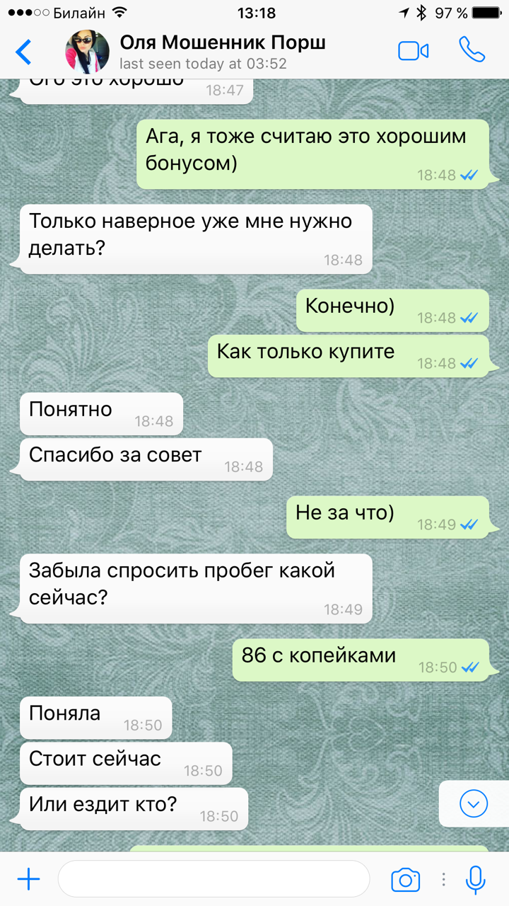 Сказочный дол**ёб или как я чуть не стал жертвой интернет мошенников. Чуть не развели на 100 тысяч! - Моё, Мошенничество, Длиннопост, Развод на деньги, Авто