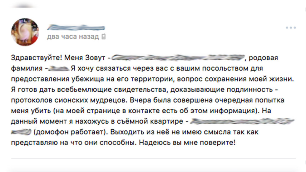 Захвативший в заложники собственную семью ведёт онлайн-трансляцию ВКонтакте - Новости, Заложники, Москва, Life, Чумачечая весна, Длиннопост