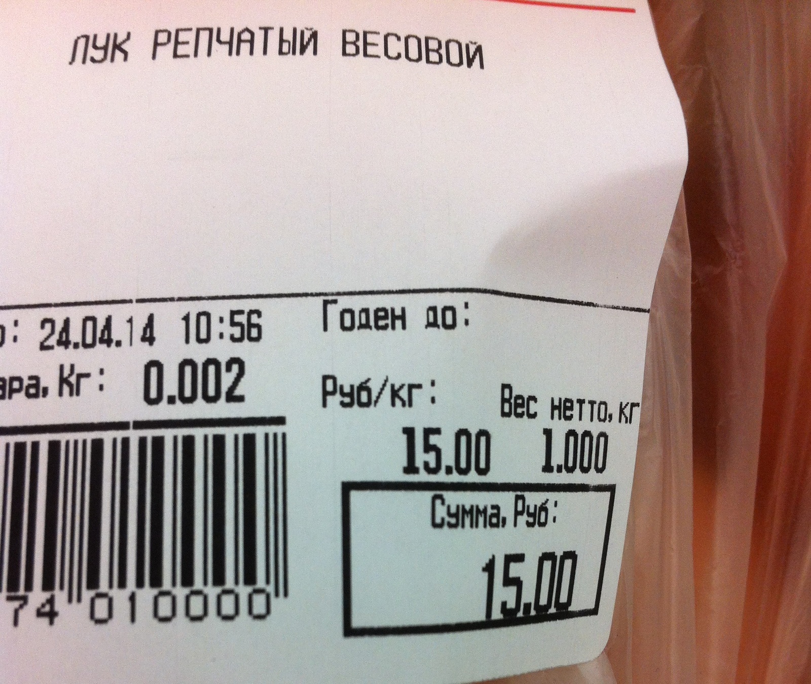 My wife said to buy a kilo of onions... - My, Auchan, Perfectionism