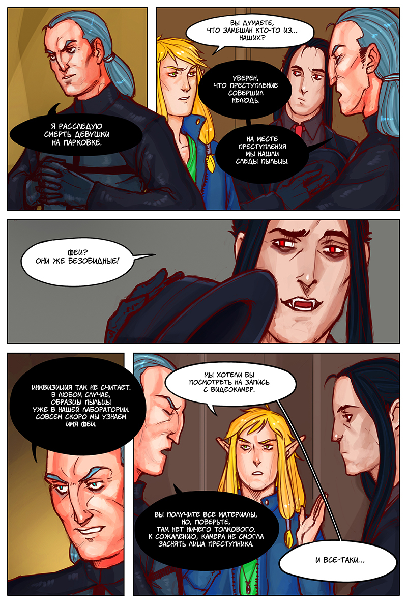 SECRET. chapter I (part 2) - My, Comics, Fantasy, Elves, Vampires, Longpost