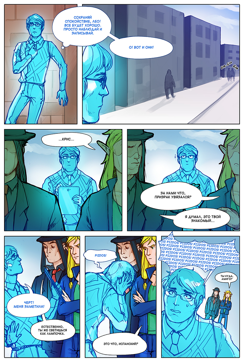 SECRET. chapter I (part 2) - My, Comics, Fantasy, Elves, Vampires, Longpost