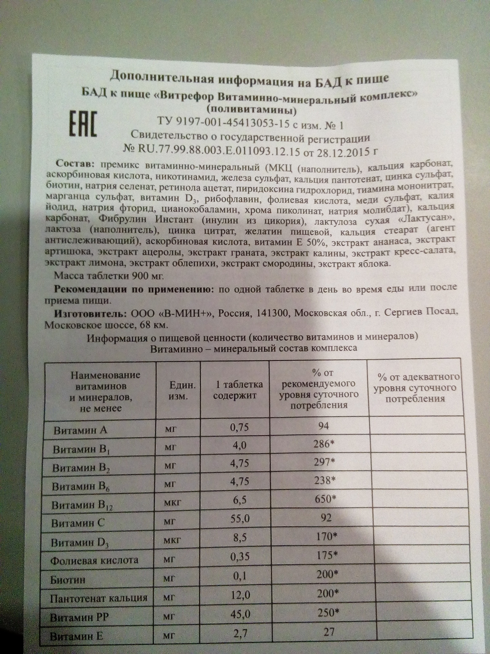 Подарок от жены к 23-ему февраля - Моё, 23 февраля, День Защитника Отечества, Сухой паек, Подарки, Длиннопост