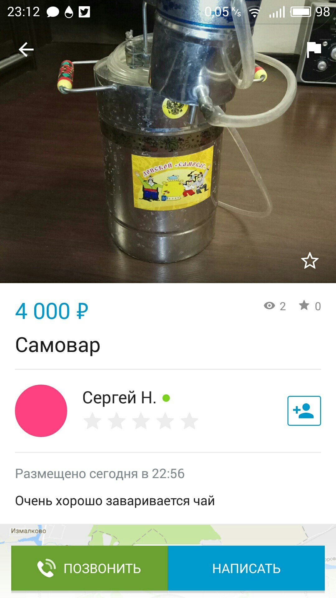 Samovar - Tea, Samovar, Yula, Honesty