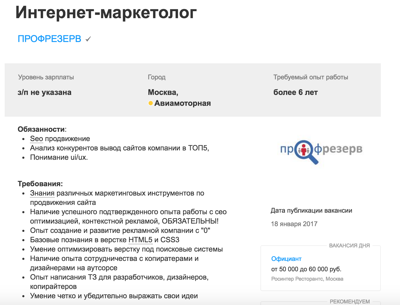 Профрезерв Что Это