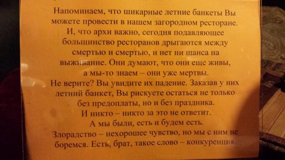 Добро пожаловать! - Ресторан, Доброта, Длиннопост