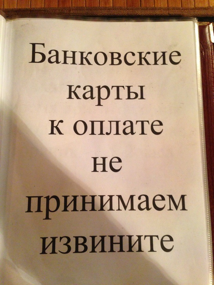 Добро пожаловать! - Ресторан, Доброта, Длиннопост