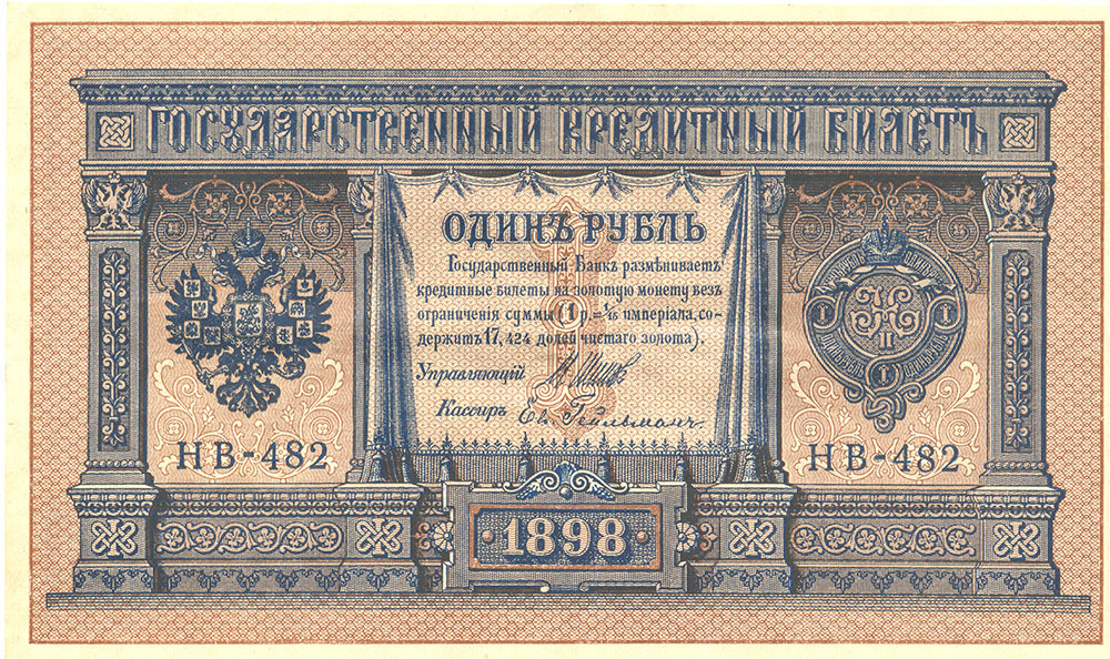 How much is the gold ruble of 1913 with our money? - My, История России, Inflation, 1913, Longpost