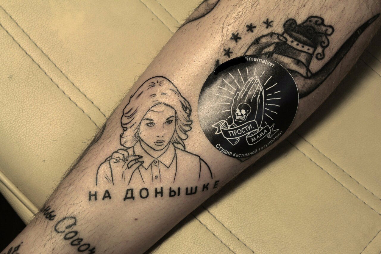 Insanity grew stronger ... - Tattoo, Marasmus, Diana Shurygina