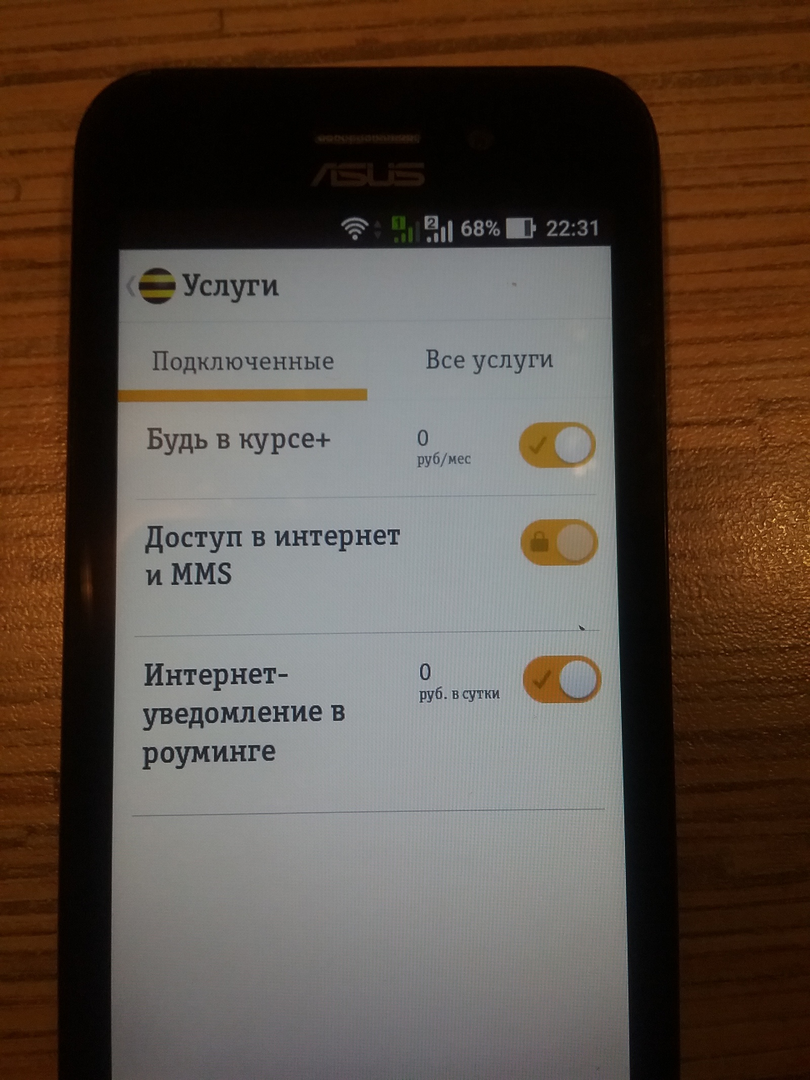 Билайн 5 g сим карта