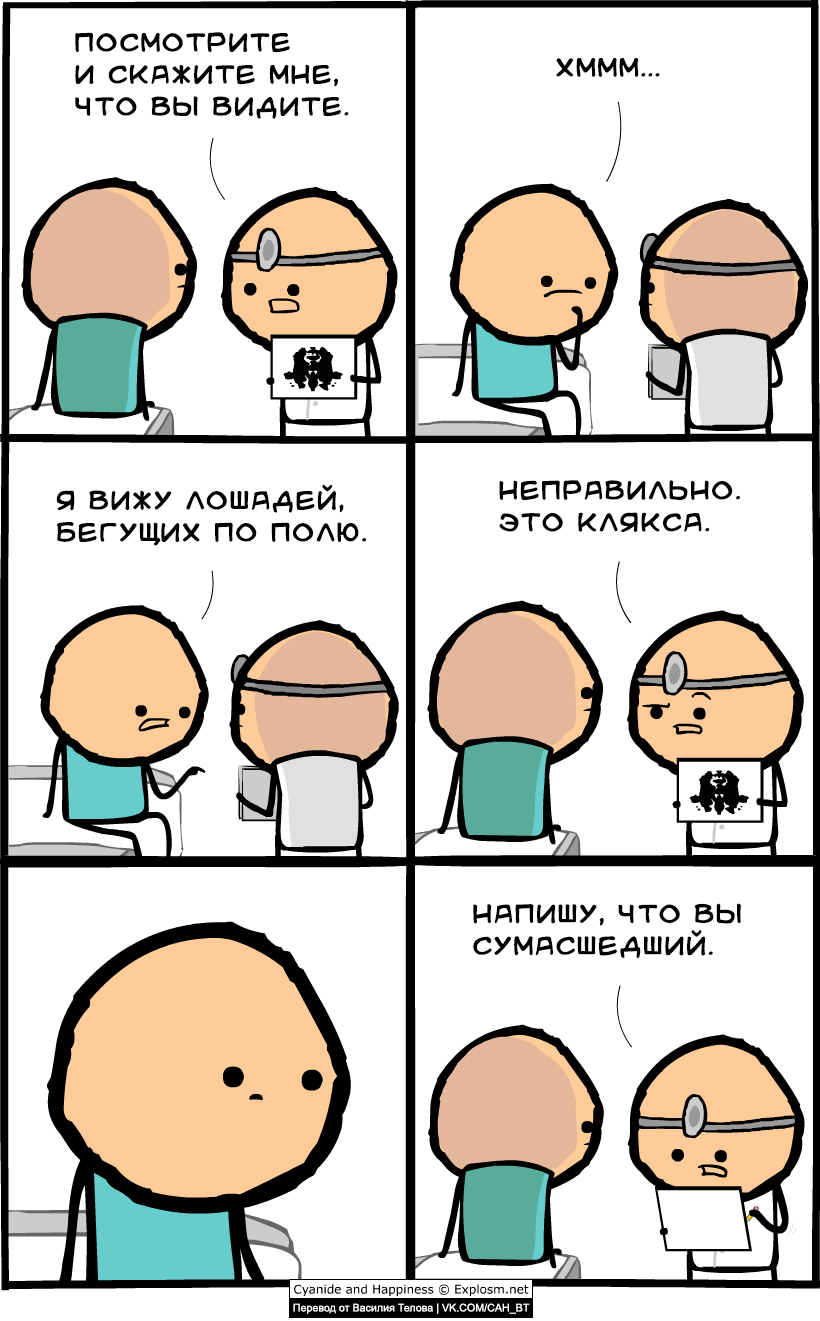 Another case in the psychiatrist's office - Comics, Cyanide and Happiness, Humor, Joke