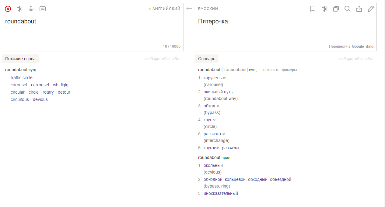 The translator also likes to joke - My, Pyaterochka, Translator, Yandex.