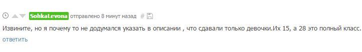 Немного разбирательств на пикабу - Моё, Учитель, Школа, Длиннопост, Где, Справедливость, Чаепитие, Посты на Пикабу