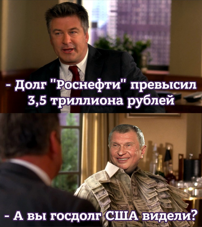 The moment when the debt grows as fast as the salaries of top managers. - Company, Rosneft, Duty, Politics