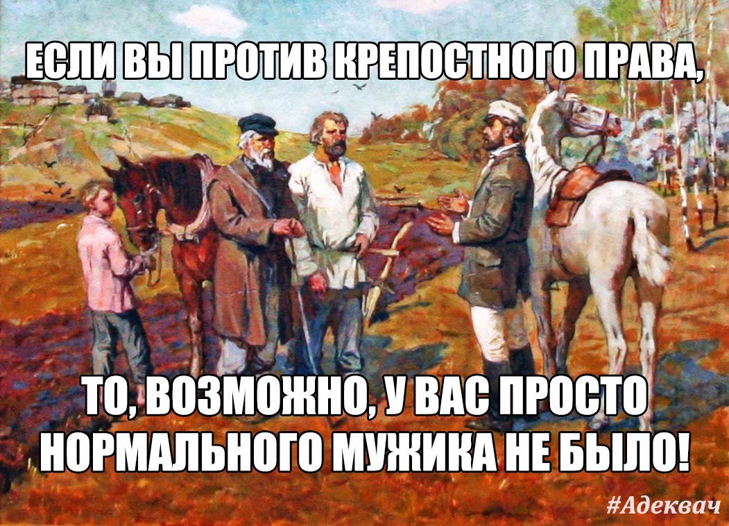 Крепостное право рисунки