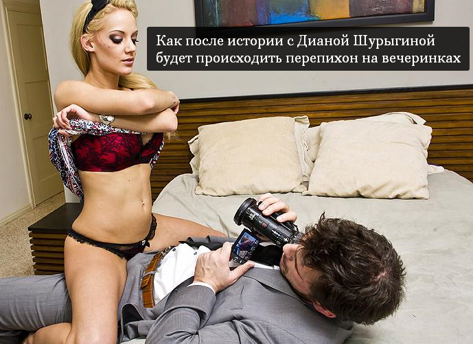 Honey, I believe you, but tell me your full name and passport number here - Let them talk, Subscription, Изнасилование, Diana Shurygina, My